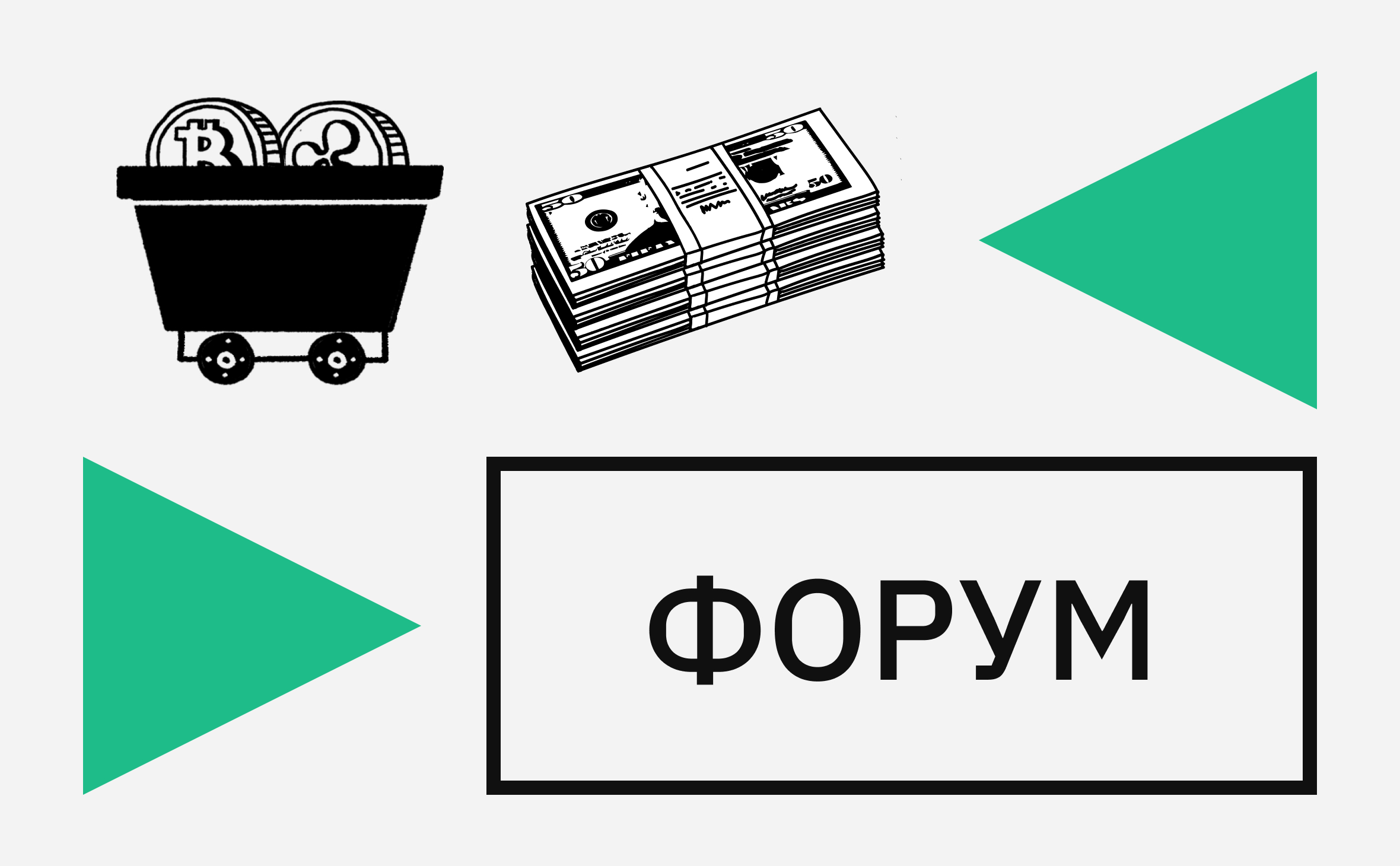 Майнинг на газе и нюансы крупнейших бирж. Подборка тем Форума РБК-Крипто