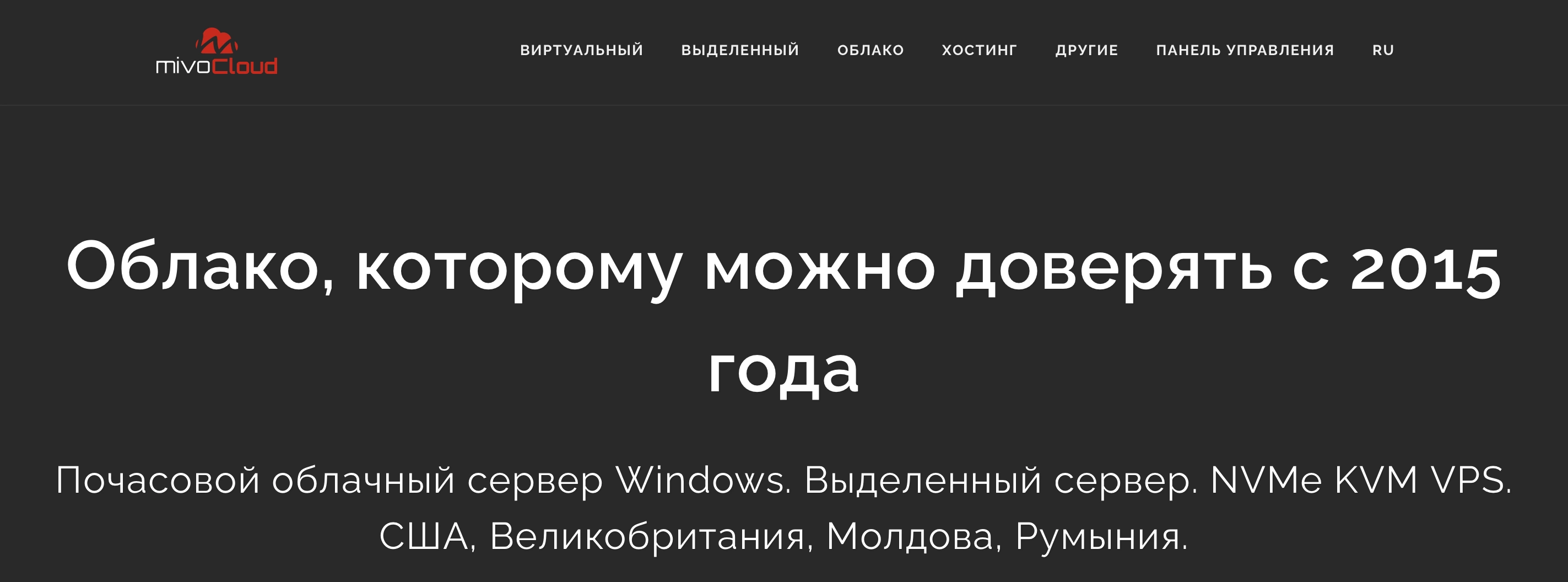 Лучшие зарубежные хостинги с оплатой криптовалютой: обзор