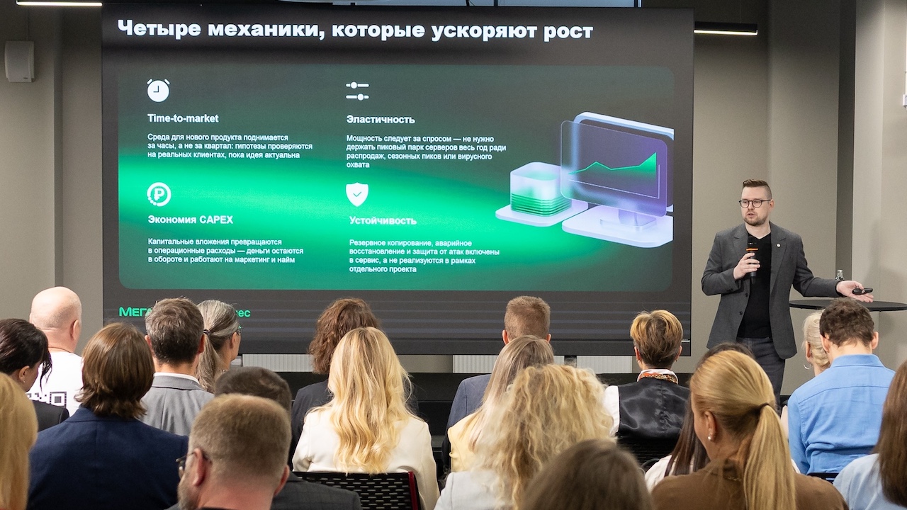 На конференции РБК назвали шаги для перехода бизнеса в облако