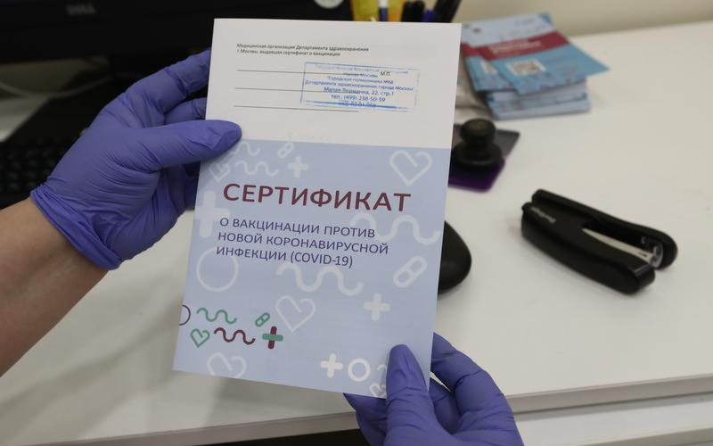 Полиция Москвы назвала число изъятых поддельных справок о прививке