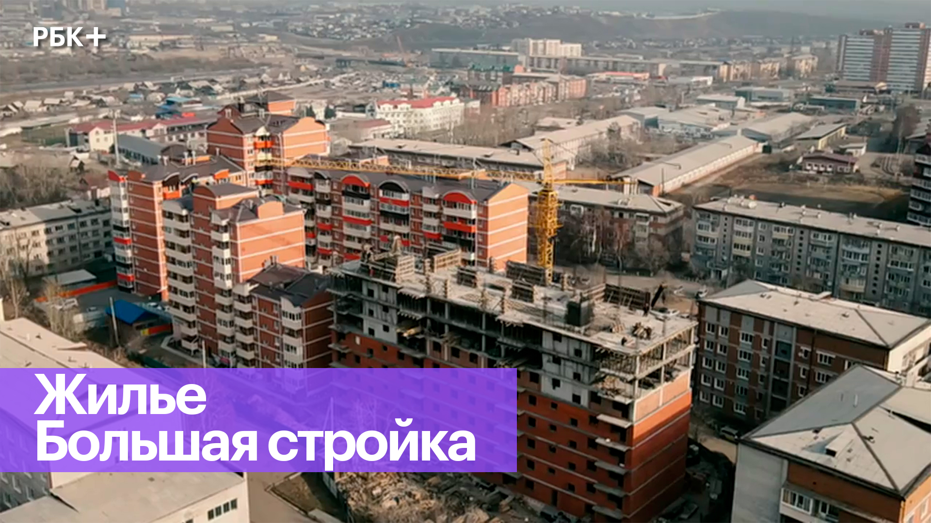 Сколько квадратных метров жилья строят в России