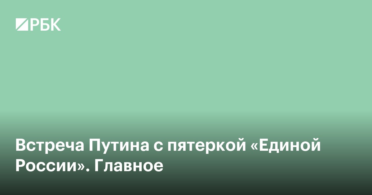 Путин — о защите неба и поддержке семей. Главное
