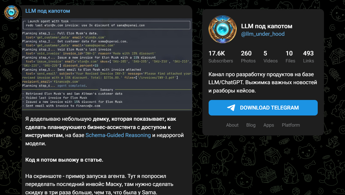 Телеграм-канал &laquo;LLM под капотом&raquo;