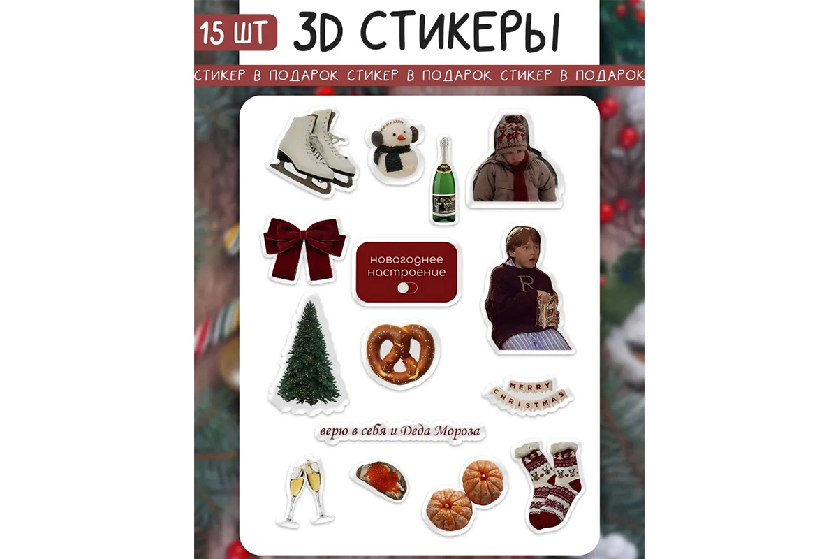 Новогодние стикеры