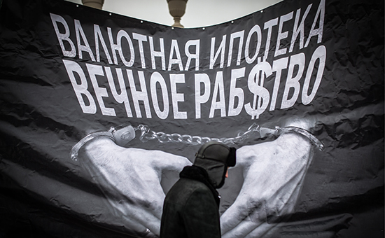 Митинг Всероссийского движения валютных заемщиков в парке Горького. Архивное фото