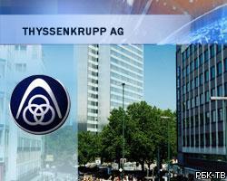 Чистая прибыль ThyssenKrupp выросла до 2,62 млрд евро