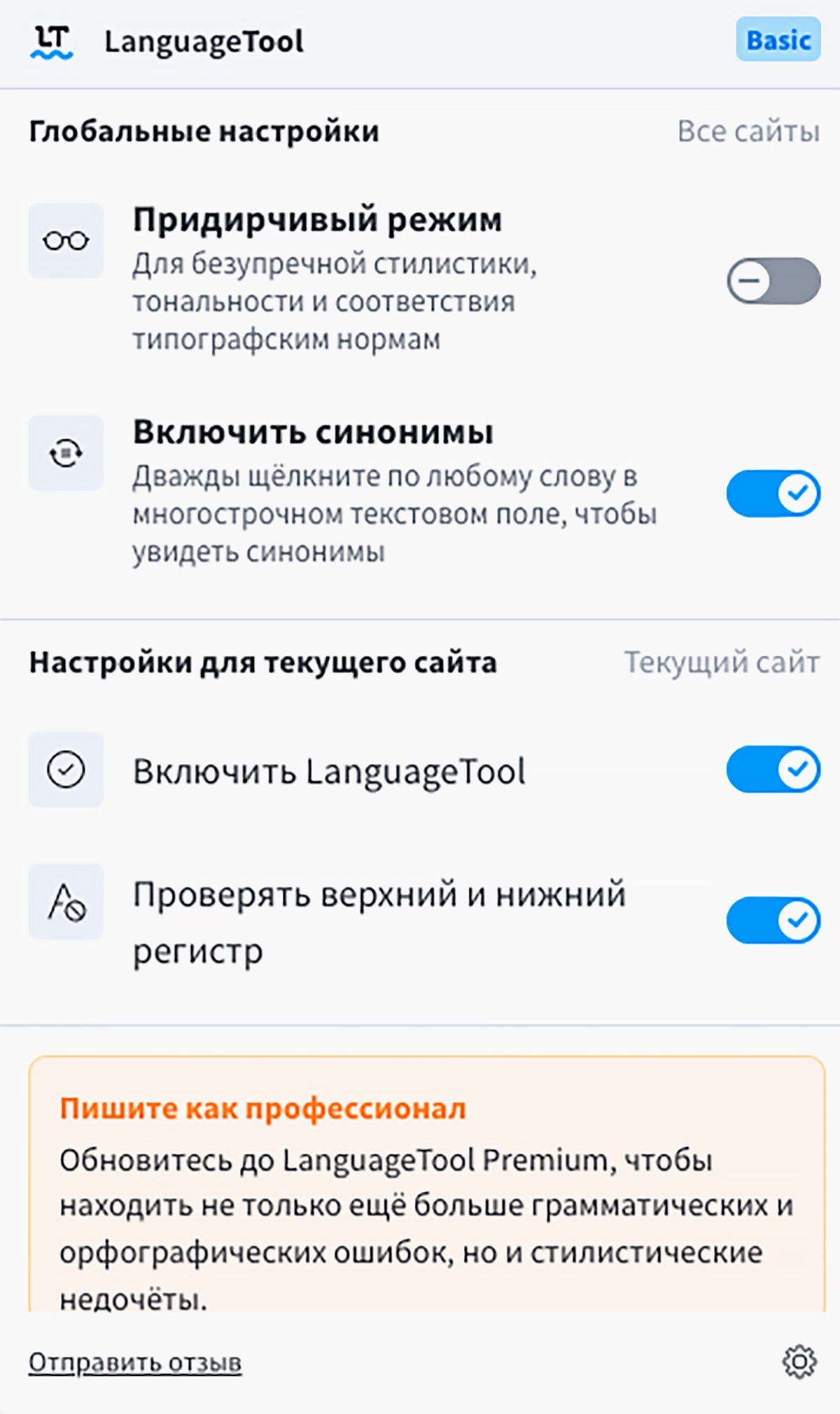 Как поменять темы Яндекс браузера для ВК