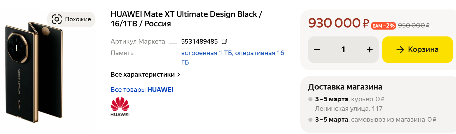 Huawei Mate XT Ultimate Design