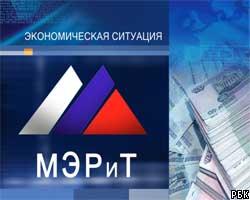 МЭРТ: ВВП РФ в январе-июле вырос на 5,7%