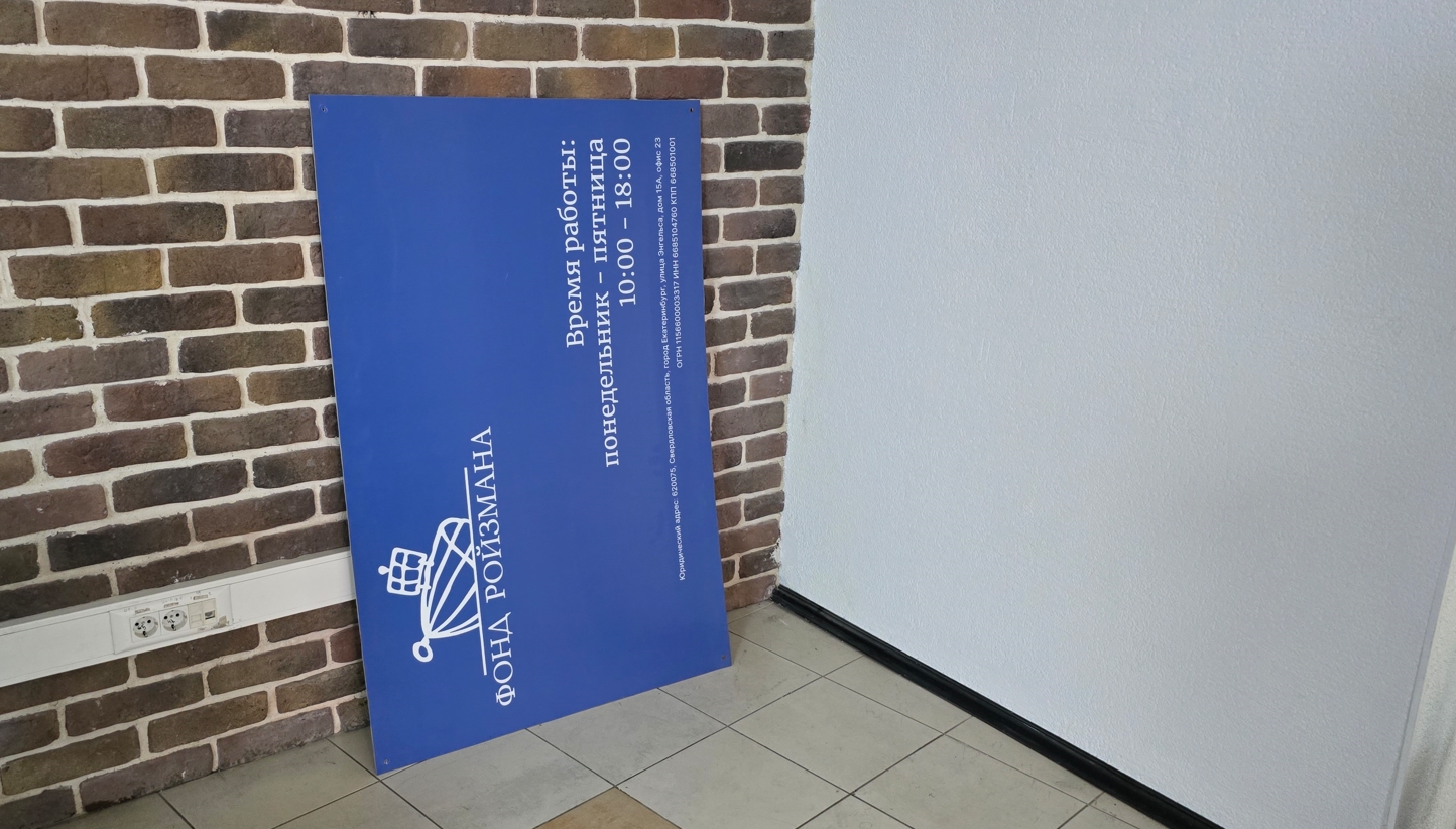 Фото: Кирилл Смоленцев, 66.RU