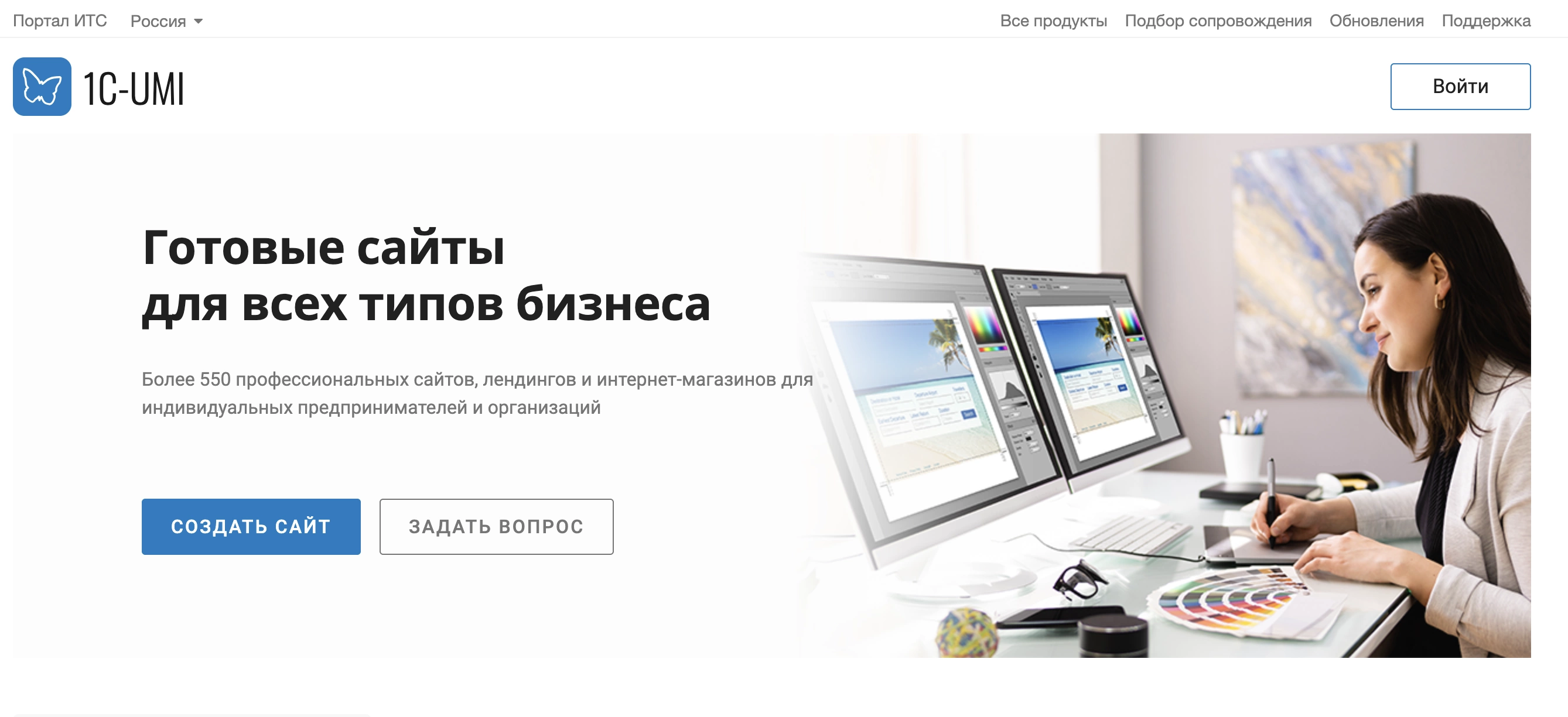 Конструктор сайтов 1С-UMI
