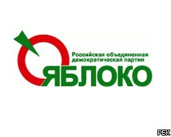 "Яблоко" рассчитывает получить 10-12% голосов на выборах