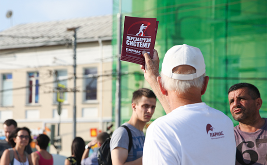 Предвыборная агитация партии ПАРНАС


