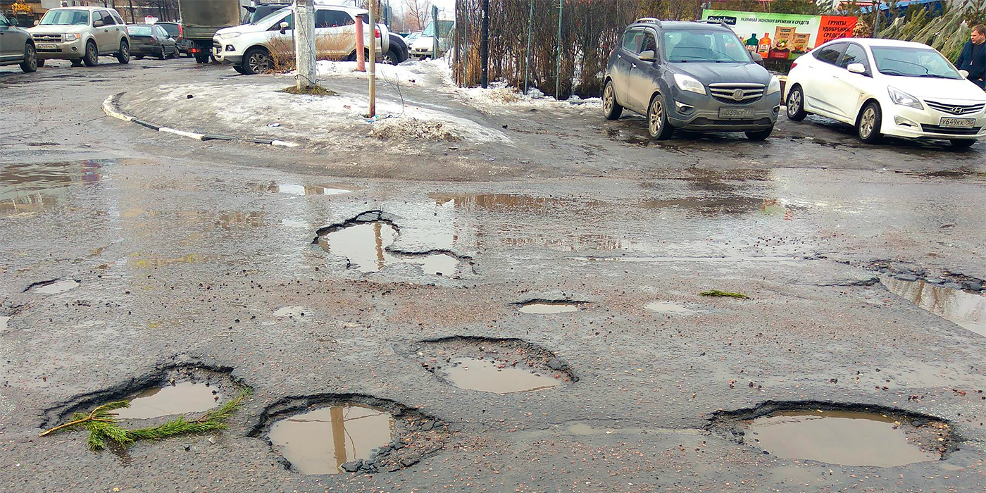 Плохие дороги ответ. Ямы на дорогах Подмосковья. Жалоба на яму на дороге. Плохие дороги в Москве. Ремонт ямы на дороге.
