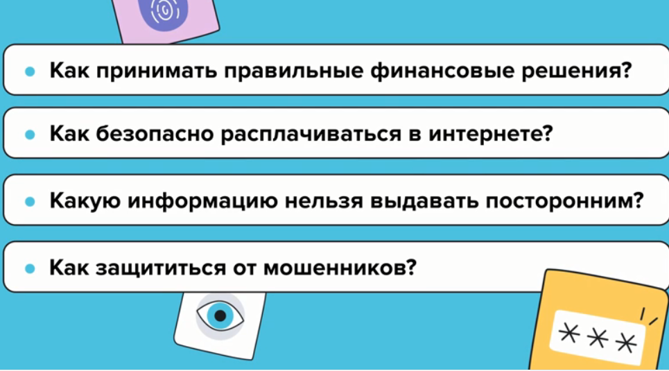 Отделение ЦБ Вологда