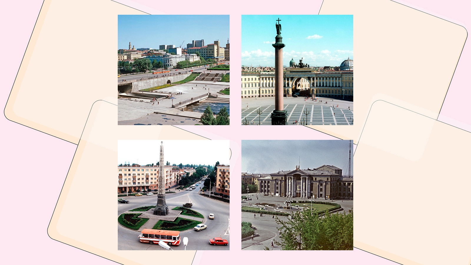 Свердловск, Ленинград, Орджоникидзе, Пермь