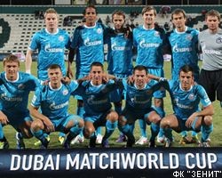 Старт года: "Зенит" взял кубок Dubai Matchworld Cup-2012