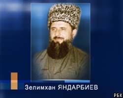Экс-президент Ичкерии З.Яндарбиев скончался 