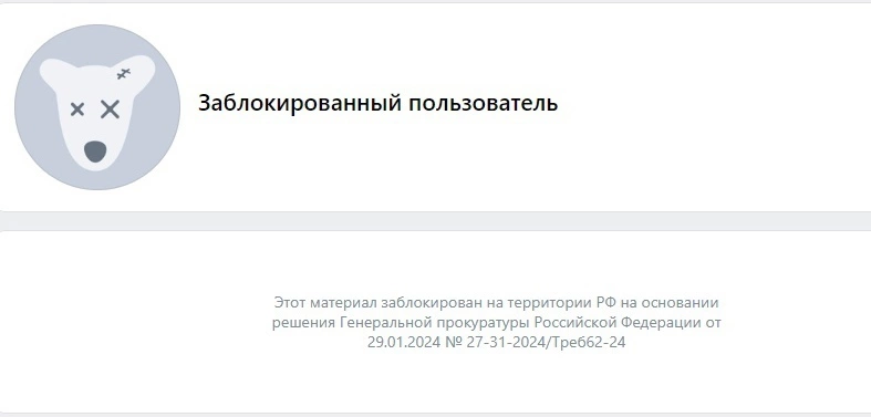 Скриншот с личной страницы Сергея Медведева во «ВКонтакте»
