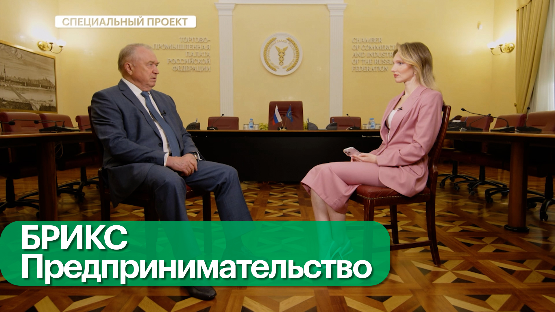 Малое и среднее предпринимательство