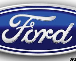 Ford инвестирует 952 млн долл. в бразильскую экономику до 2011г. 