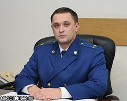Замглавы прокуратуры Мособласти уволен за проникновение к президенту
