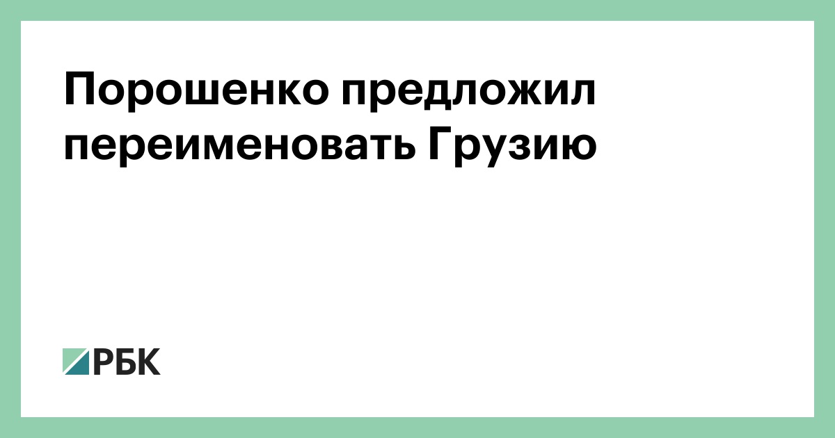 Байден сел в кресло порошенко