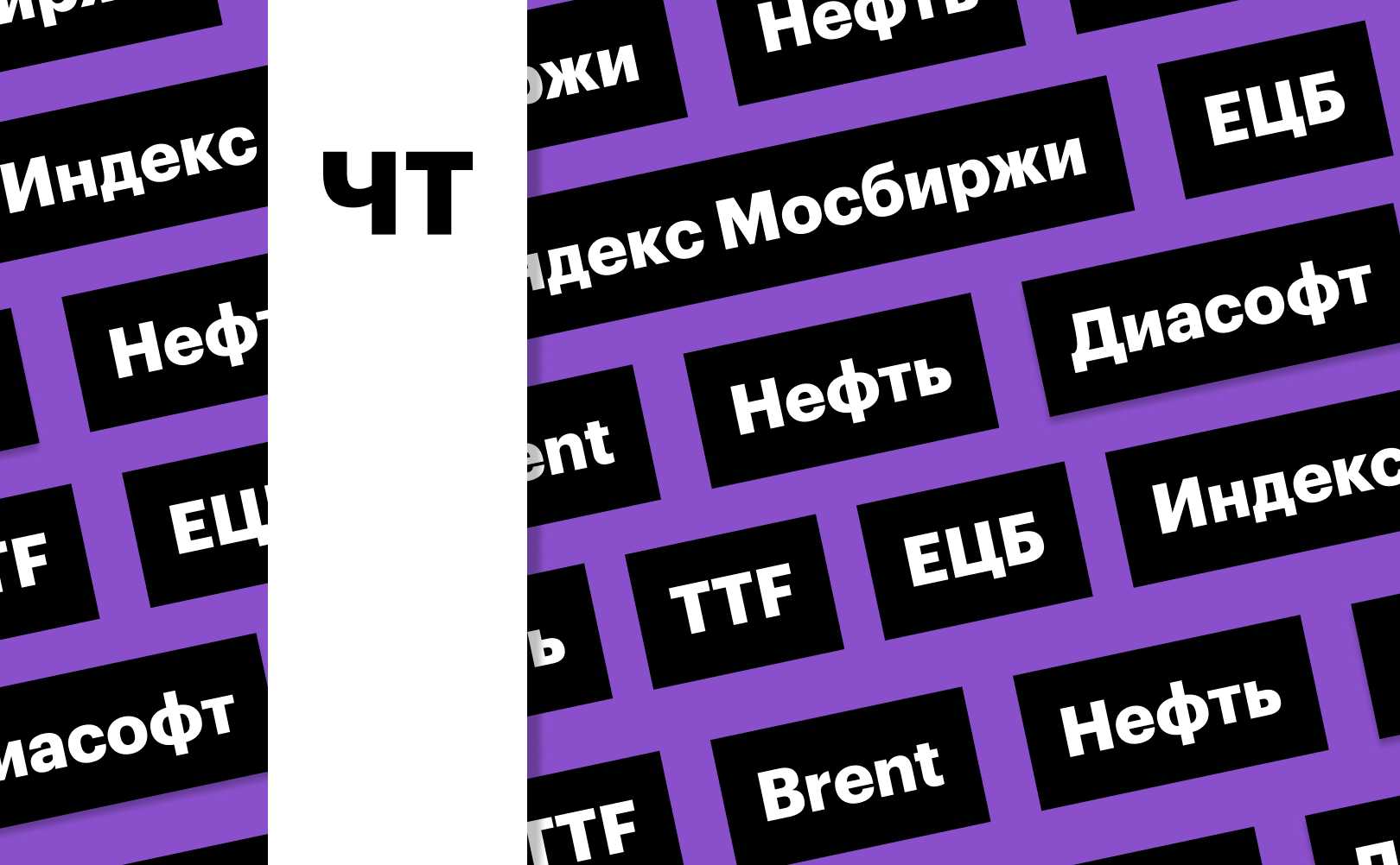 «РБК Инвестиции»