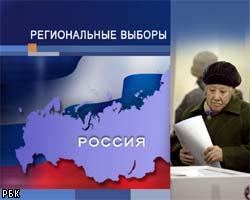 Шесть областей России выбирают себе губернаторов