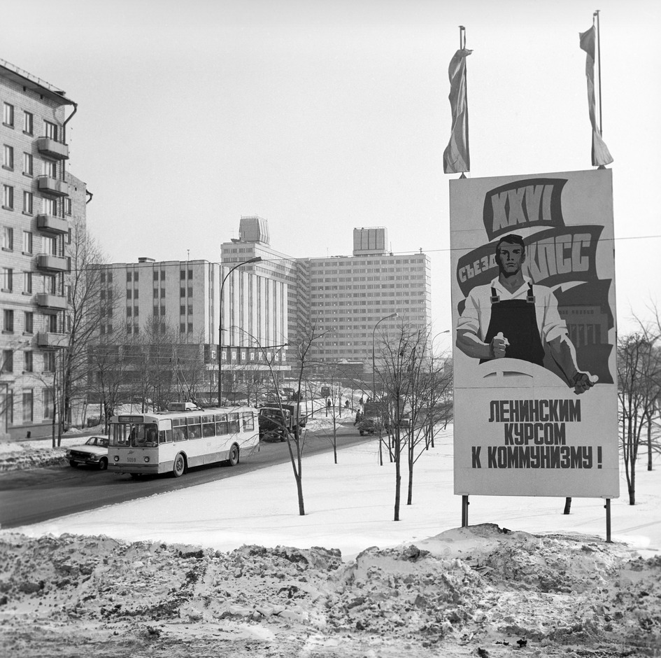 Вид на Нахимовский проспект. 1981 год