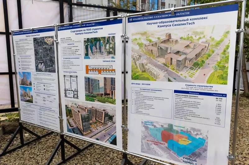 Правительство Сахалинской области