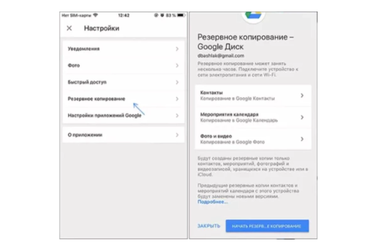 Как перенести контакты с iPhone на Android с помощью кабеля