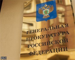 Секс-скандал в генпрокуратуре РФ: обвинен генерал-лейтенант Г.Нисифоров