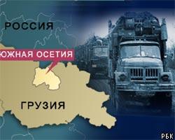 Россия вооружает своих миротворцев в Ю.Осетии