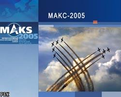Программа авиасалона МАКС-2005