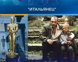 Российский фильм поборется за "Оскар"