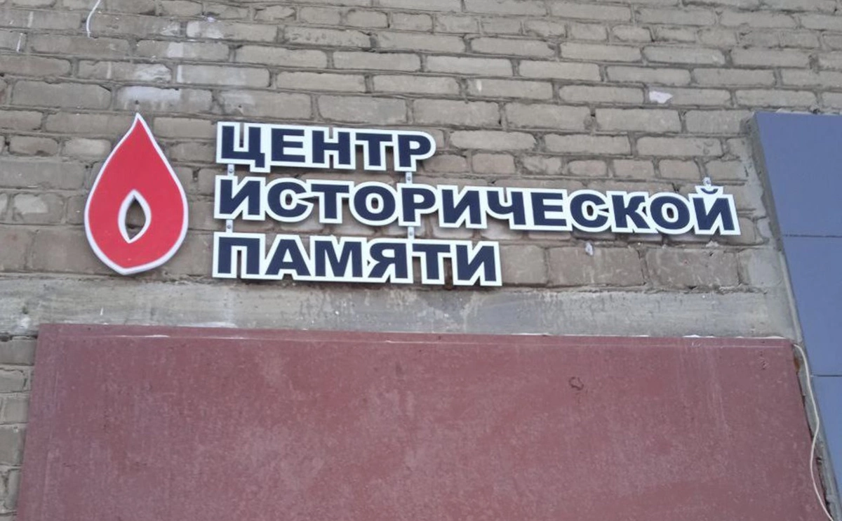 Александр Чернышов / pmem.ru