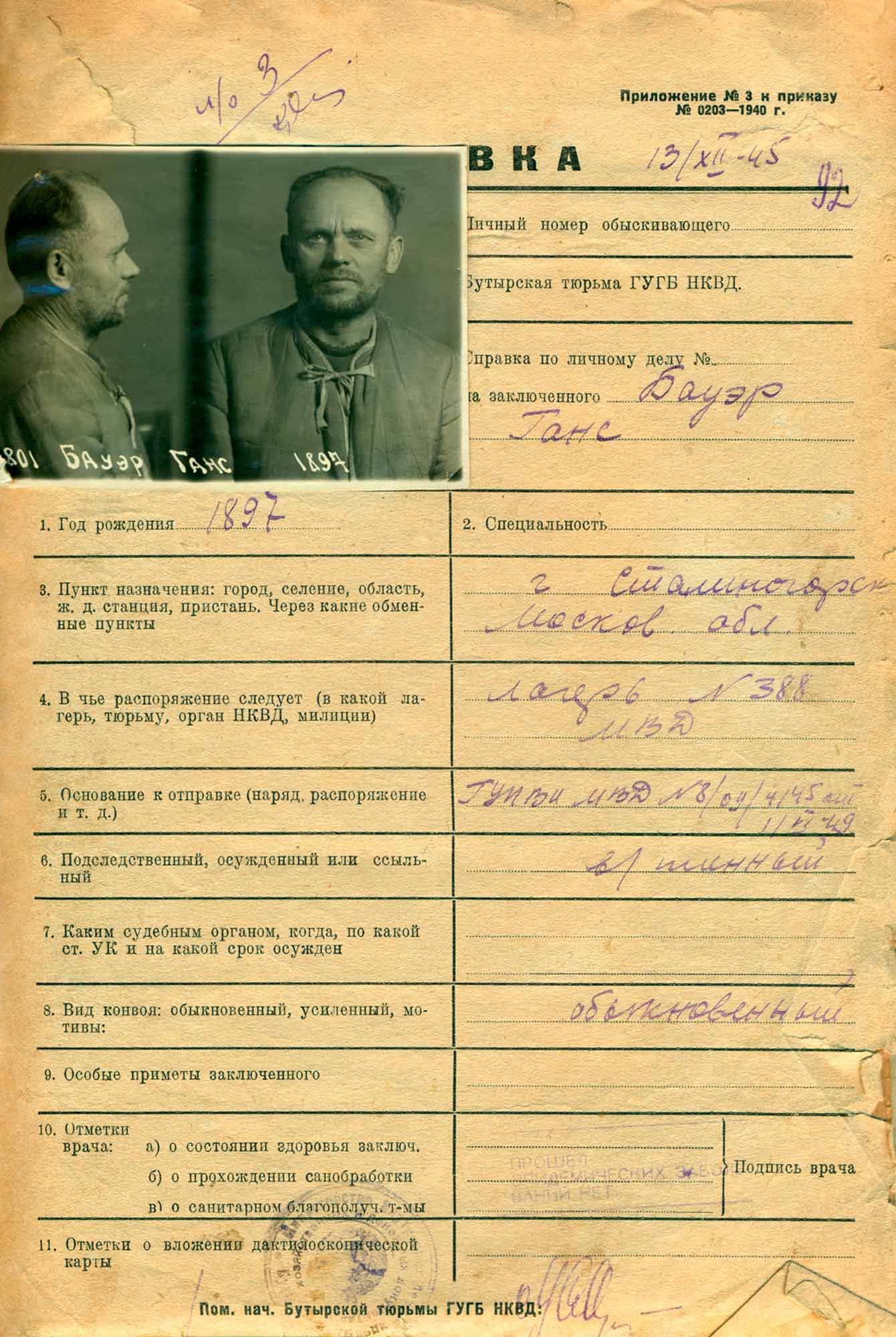 Справка на арестованного Г. Баура. 13 декабря 1945 года.