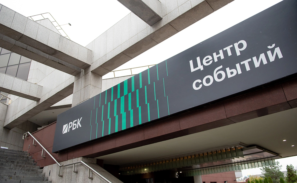 РБК