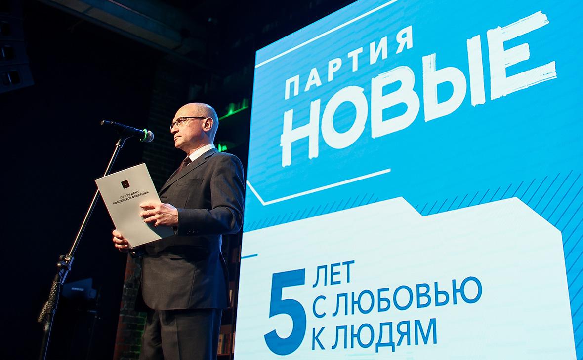 Сергей Кириенко на V всероссийском съезде партии &laquo;Новые люди&raquo;, 19 марта 2025 года