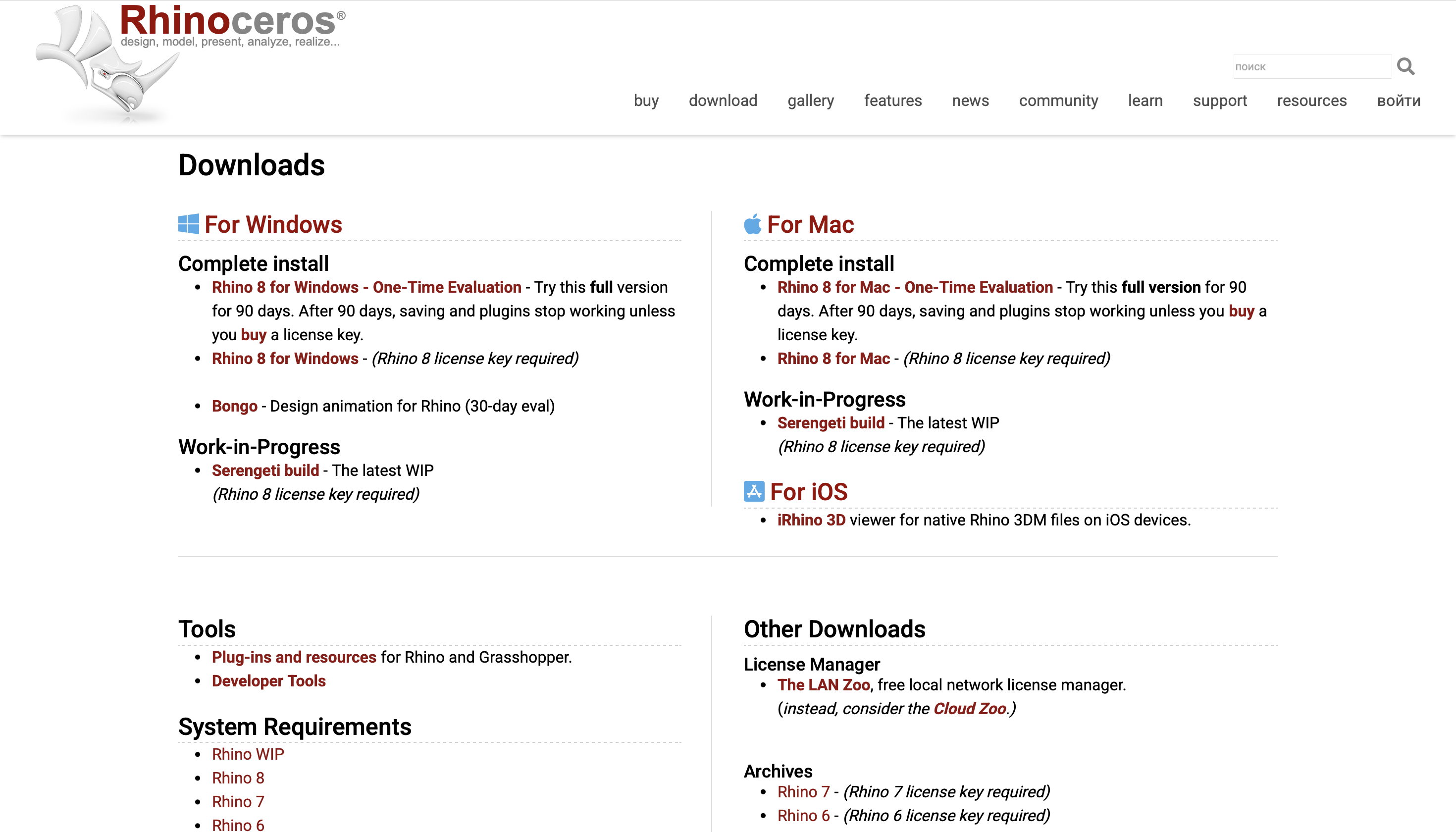 Интерфейс Rhinoceros