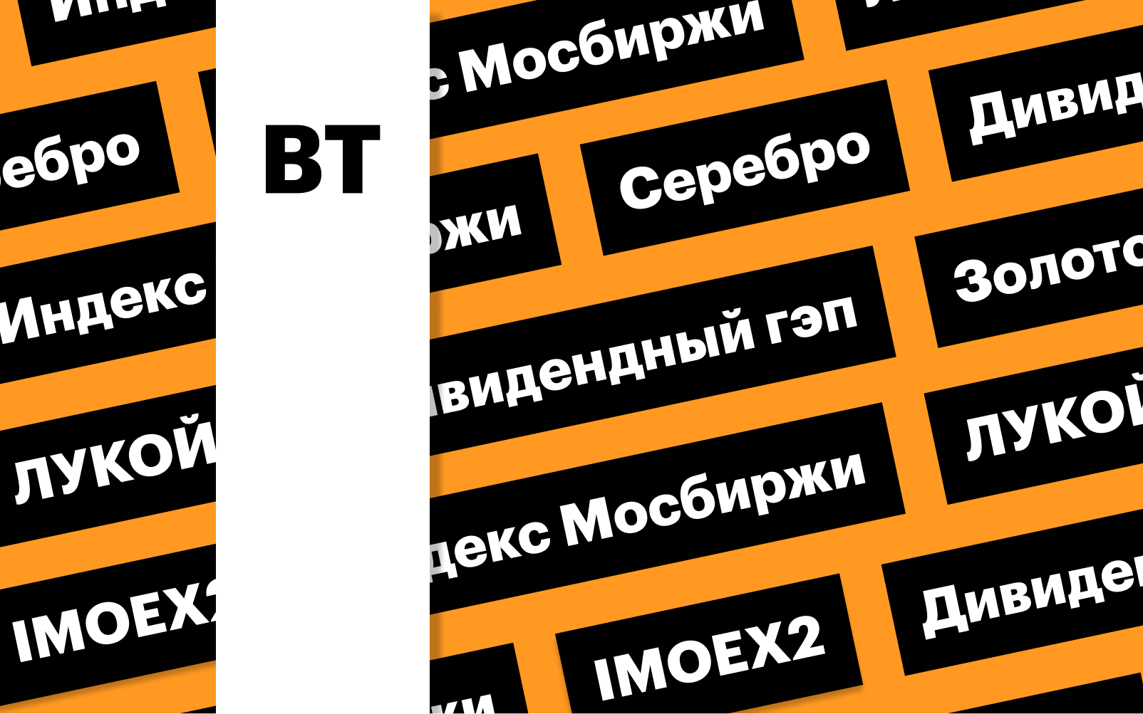 Фото: «РБК Инвестиции»