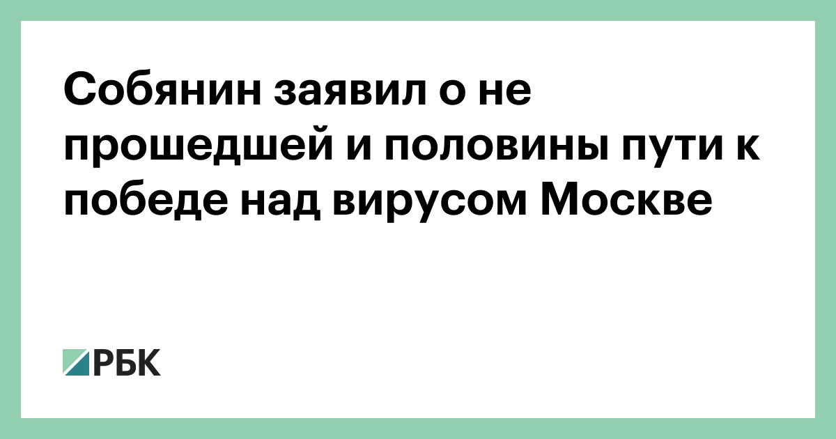 странный вирус в москве сейчас ходит