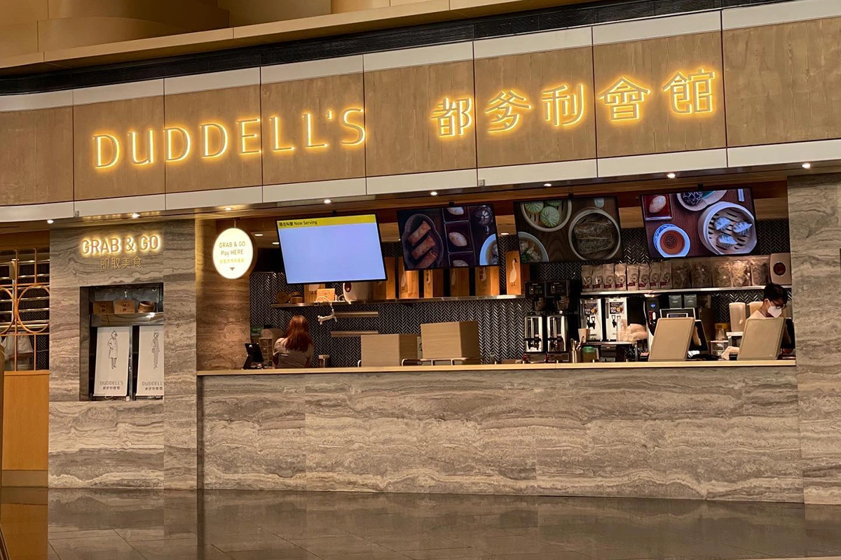 Ресторан Duddell's. Международный аэропорт Гонконга