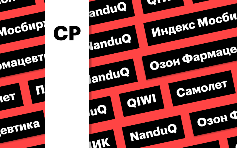 Фото: «РБК Инвестиции»