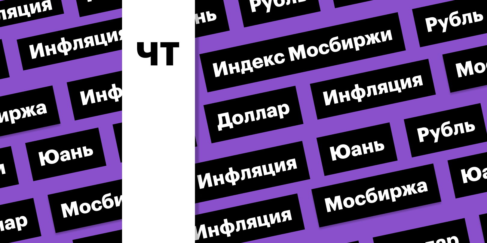 Фото: «РБК Инвестиции»
