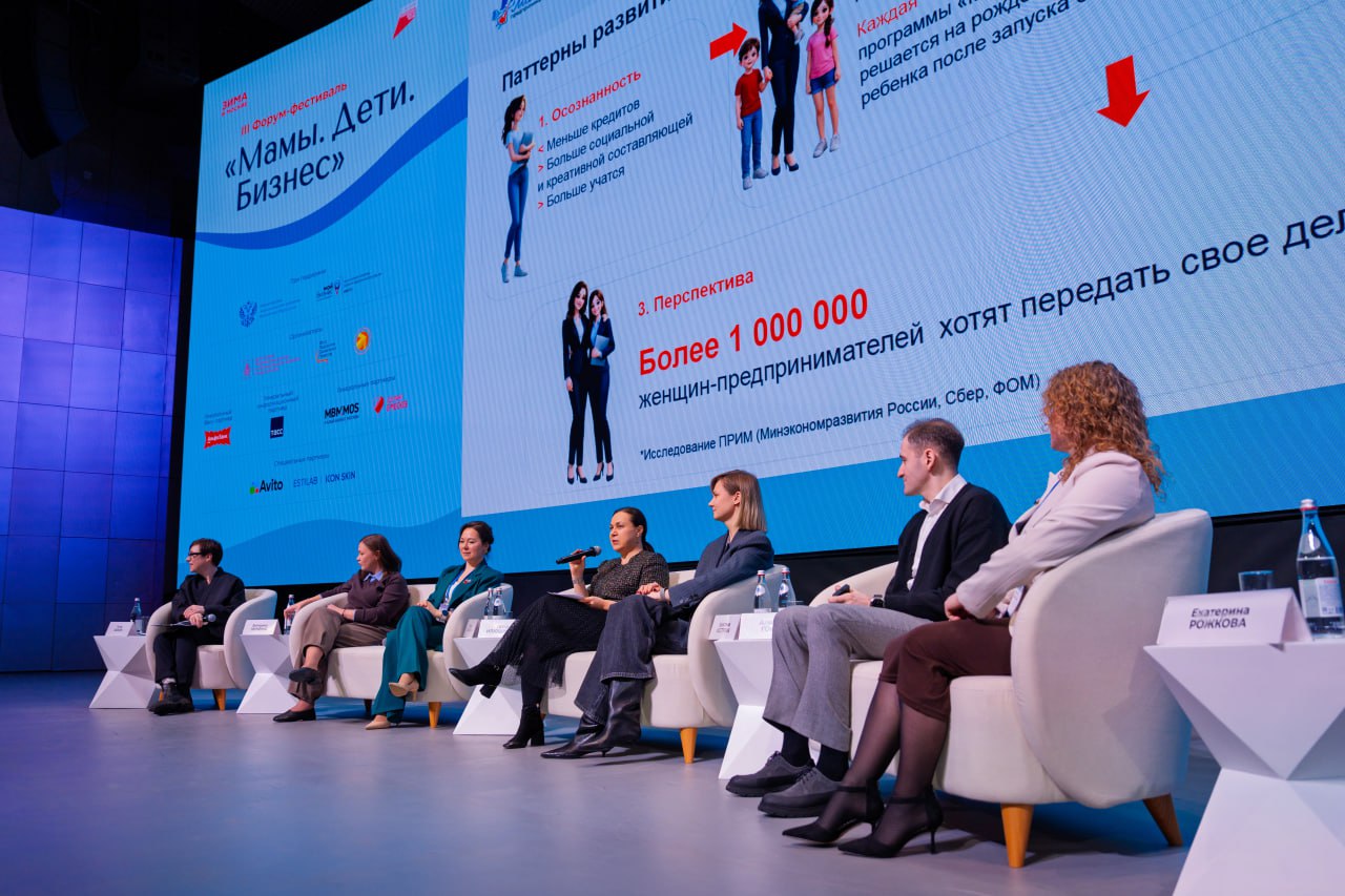 Точки роста женского бизнеса обсудили на фестивале «Мамы. Дети. Бизнес»