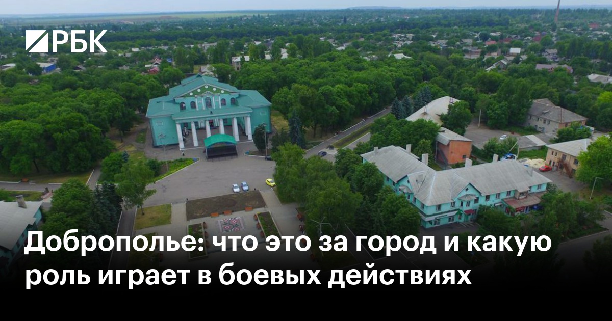 Доброполье: что это за город и какую роль играет в боевых действиях