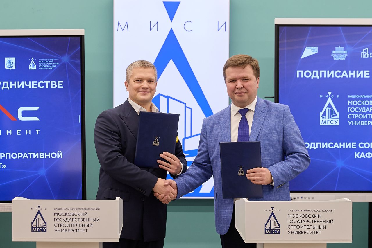 В НИУ МГСУ откроется корпоративная кафедра «Галс-Девелопмент»