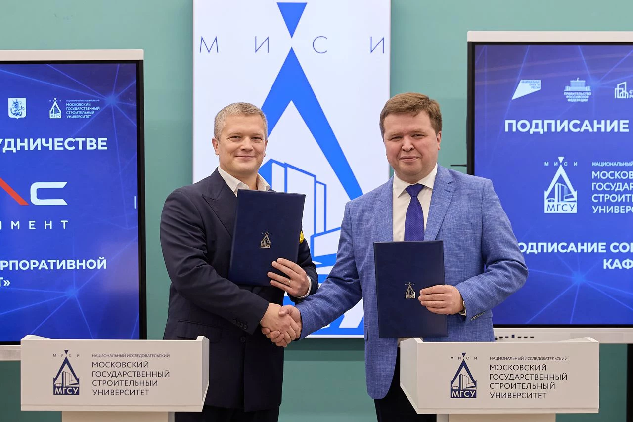 В НИУ МГСУ откроется корпоративная кафедра «Галс-Девелопмент»